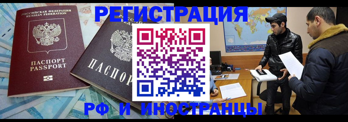 прописка для кредита в Болхове