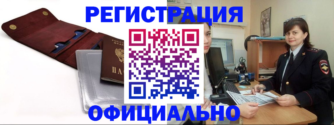 прописка поиск в Болхове