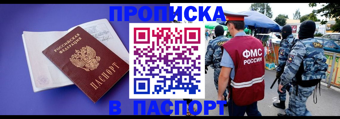 найти адрес прописки в Болхове