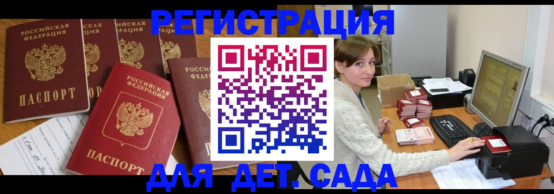 временная регистрация 2025 в Болхове